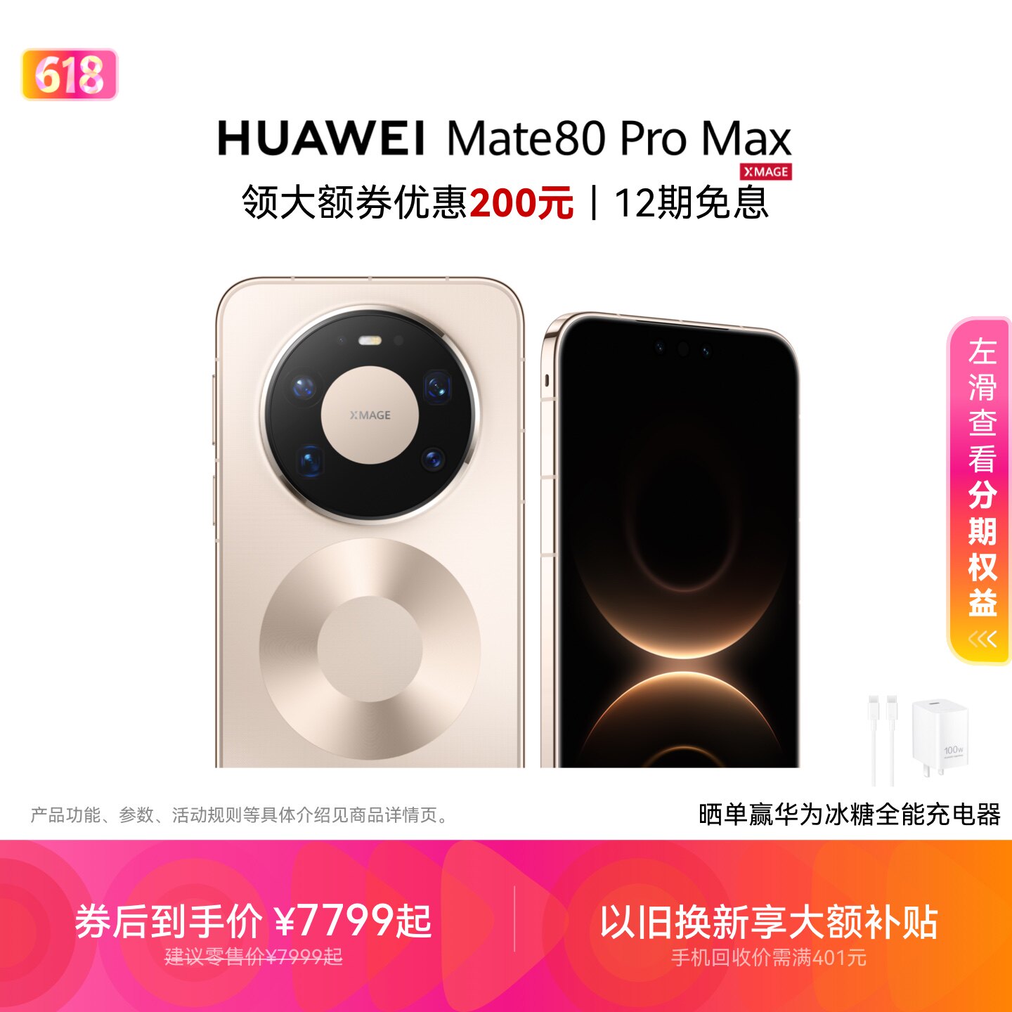 【新品】HUAWEI Mate 80 Pro Max 麒麟9030 Pro芯片 全金属玄武架构华为手机直屏鸿蒙华为官方旗舰店