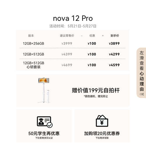 【新品】HUAWEI华为nova12Pro前置6000万人像追焦双摄物理可变光圈华为官方旗舰店鸿蒙智慧通信智能手机