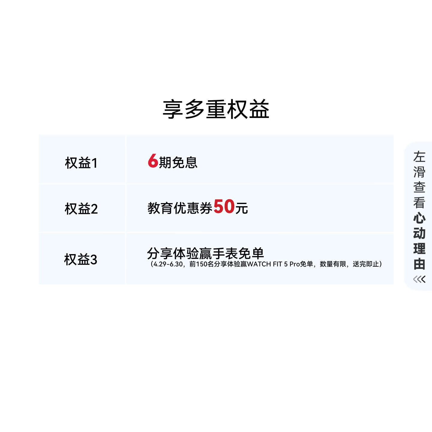 【国补】华为WATCH FIT5 Pro