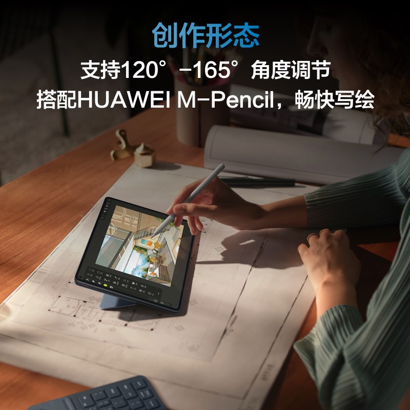 华为智能磁吸键盘 适用于HUAWEI MatePad Pro 11英寸 - 图1