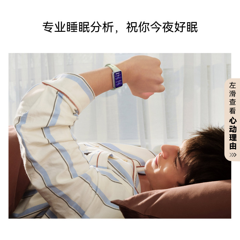 华为手环11测心率睡眠监测