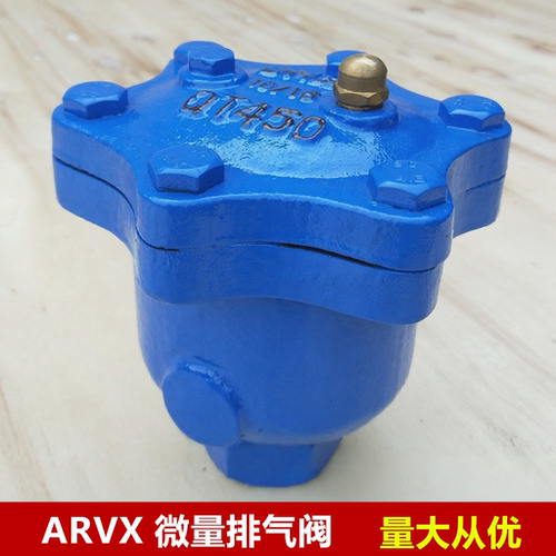 ARVX微量排气阀铜微量排气阀快速自动排气阀疏气阀DN15,20,25 - 图0