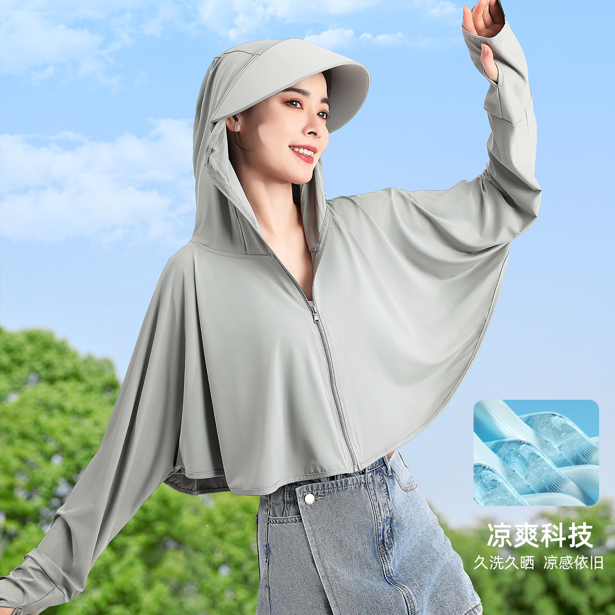 蕉下森林冰丝防晒衣冰丝轻薄防晒服防紫外线2024新款女夏面罩一体-图2