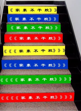 不干胶定做刻字玻璃腰线即时贴
