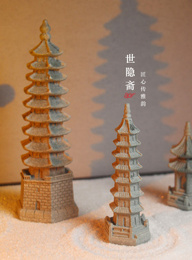 世隐斋 日式摆件仿石灯笼京都和风摆设