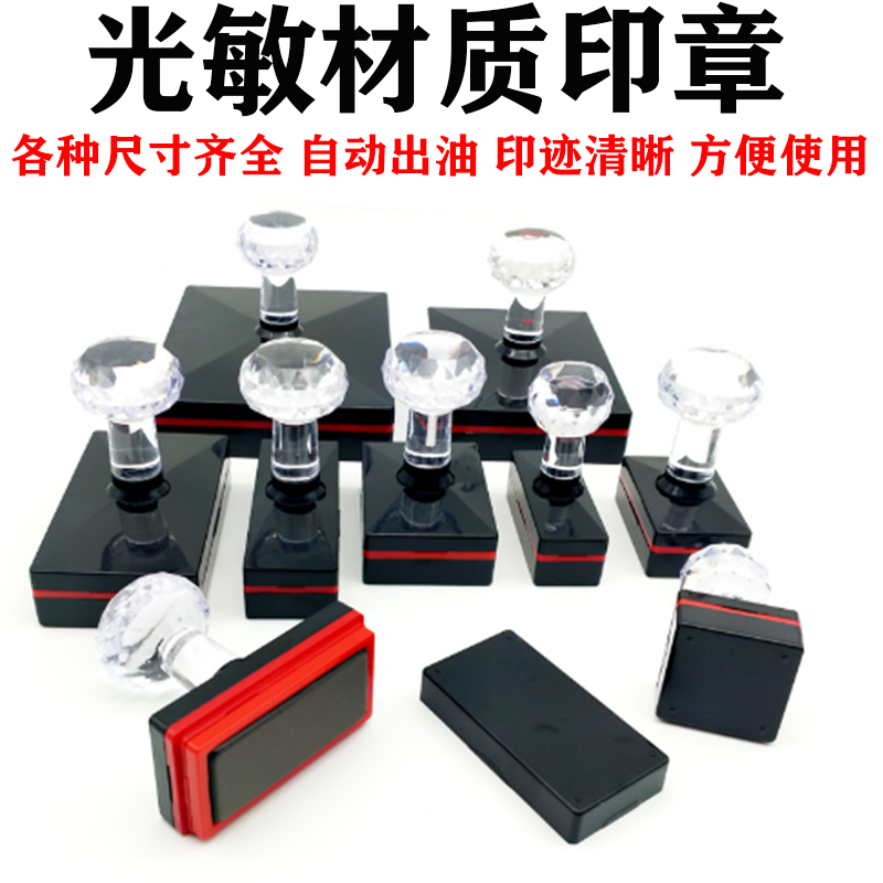 印章定刻圆形刻光敏章订做刻字刻名章名字签字章姓名电话定制盖章 - 图0