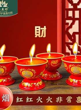 缘益坊招财蜡烛8小时酥油灯