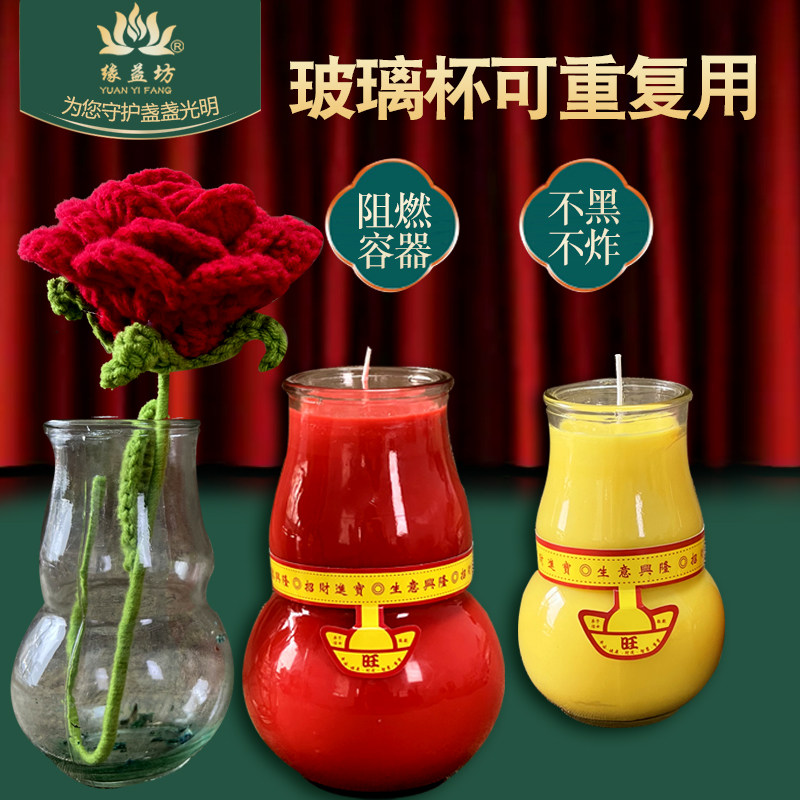 缘益坊葫芦玻璃酥油灯家用供灯福禄寿喜兴旺无烟蜡烛生日过寿无味,淘宝优惠券,粉丝福利购,淘宝优惠卷