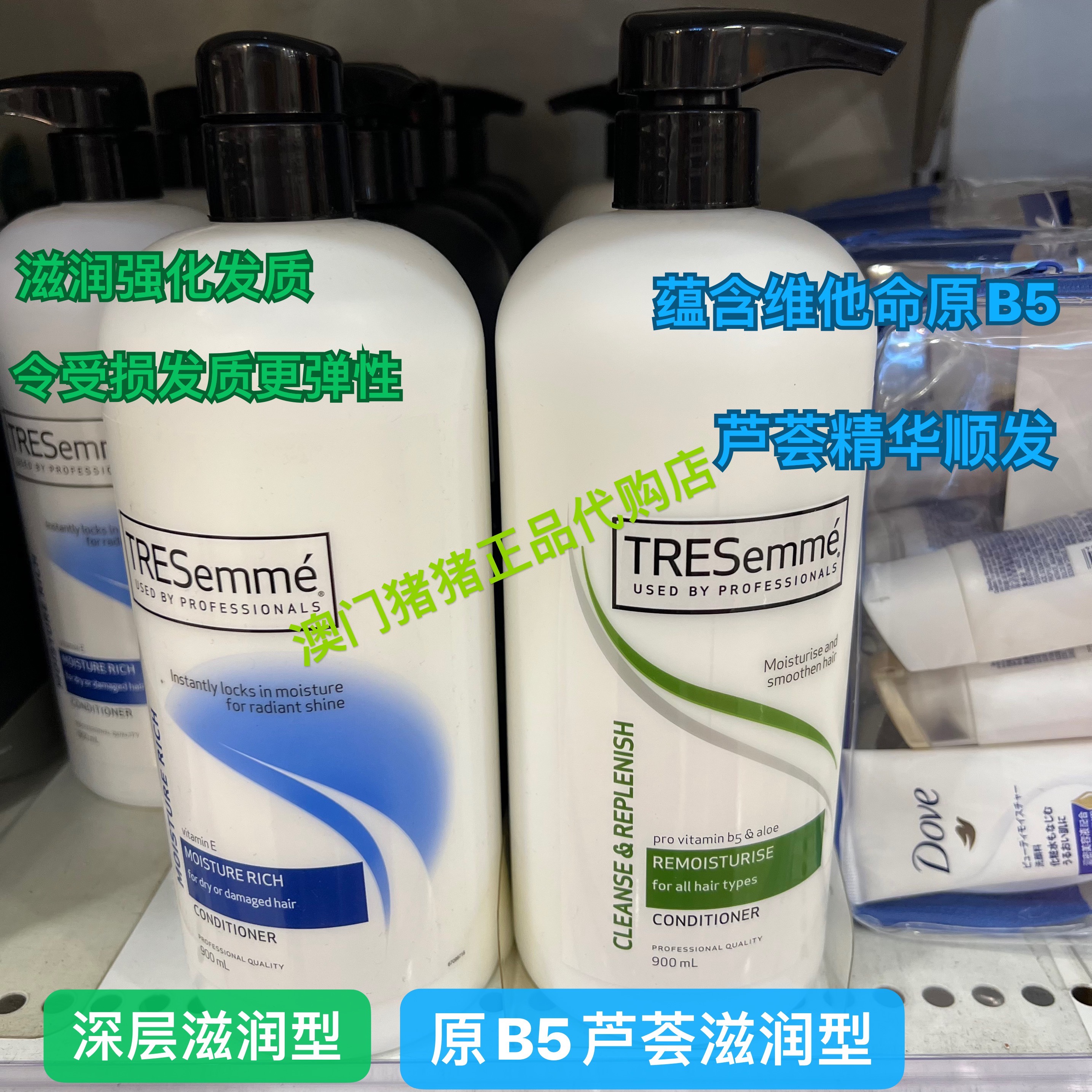 澳门正品购 澳洲彩丝美TRESemme炫诗洗发水深层滋润控油清爽受损 - 图1