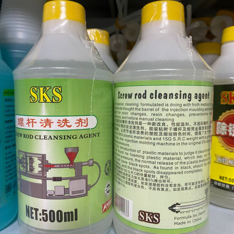 螺杆清洗剂 SKS正品 注塑机专用清洗料挤出机炮筒清洗转色多功能,淘宝优惠券,粉丝福利购,淘宝优惠卷