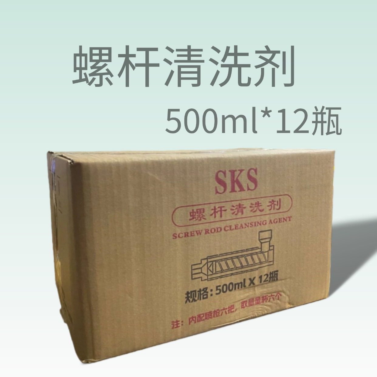 螺杆清洗剂 SKS正品 注塑机专用清洗料挤出机炮筒清洗转色多功能,淘宝优惠券,粉丝福利购,淘宝优惠卷