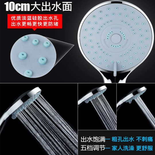 Five-speed shower hose bracket set with large water outlet