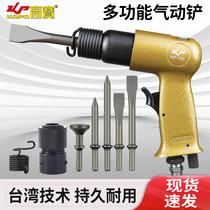 High Treasure Gas Shovel Pneumatic Shovel Impact Gun Multifunction Powerful Wind Shovel Gas Hammer Taiwan Wind Pick Steam Gas Removal Welding Slag Tool