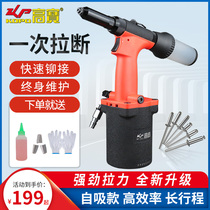 High Treasure Pneumatic Pull Rivet Gun Industrial Grade Pull Nail Gun Self-Suction Stainless Steel Pumping Core Rivet Gun Pull Cap Gun Riveted