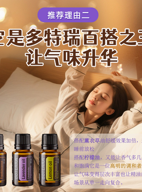 doTERRA多特瑞乳香精油官网正品