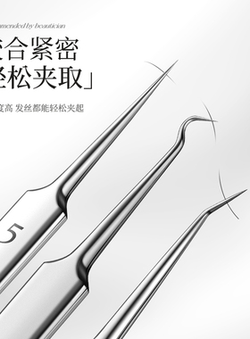 特婷无磁款超尖细胞夹拔去黑头神器弯钩镊子粉刺夹痘痘闭口针工具