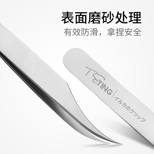 特婷美睫镊子睫毛种高精度开花师嫁接专用工具套装海豚金羽夹子 - 图3