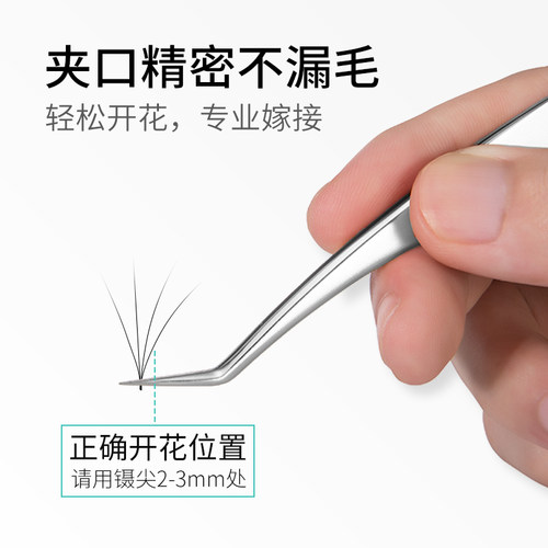 特婷美睫镊子睫毛种高精度开花师嫁接专用工具套装海豚金羽夹子 - 图0