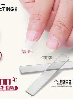 特婷水晶玻璃磨甲条指甲锉打磨修亮指甲片抛光条打磨条美甲工具
