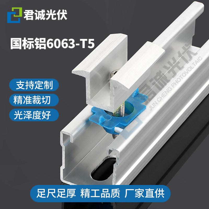 君诚光伏铝合金压块中边压块组件太阳能板固定卡扣导轨支架配件,淘宝优惠券,粉丝福利购,淘宝优惠卷