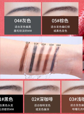 原画师拉线眉笔持久防水不脱色