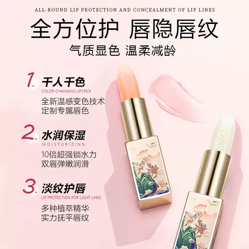 CATKIN卡婷变色口红润唇膏修护干裂不起皮淡唇纹保湿滋润无色男女 - 图2