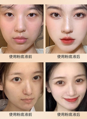 粉底液清透持妆控油防水