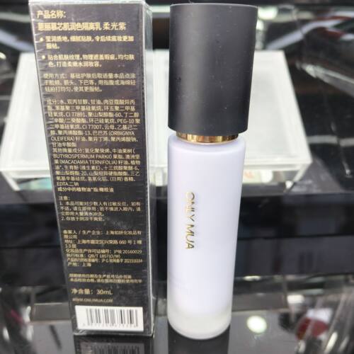 蒽丽慕芯肌润色隔离乳隔离霜素颜霜学生女专柜正品打底遮瑕保湿 - 图0