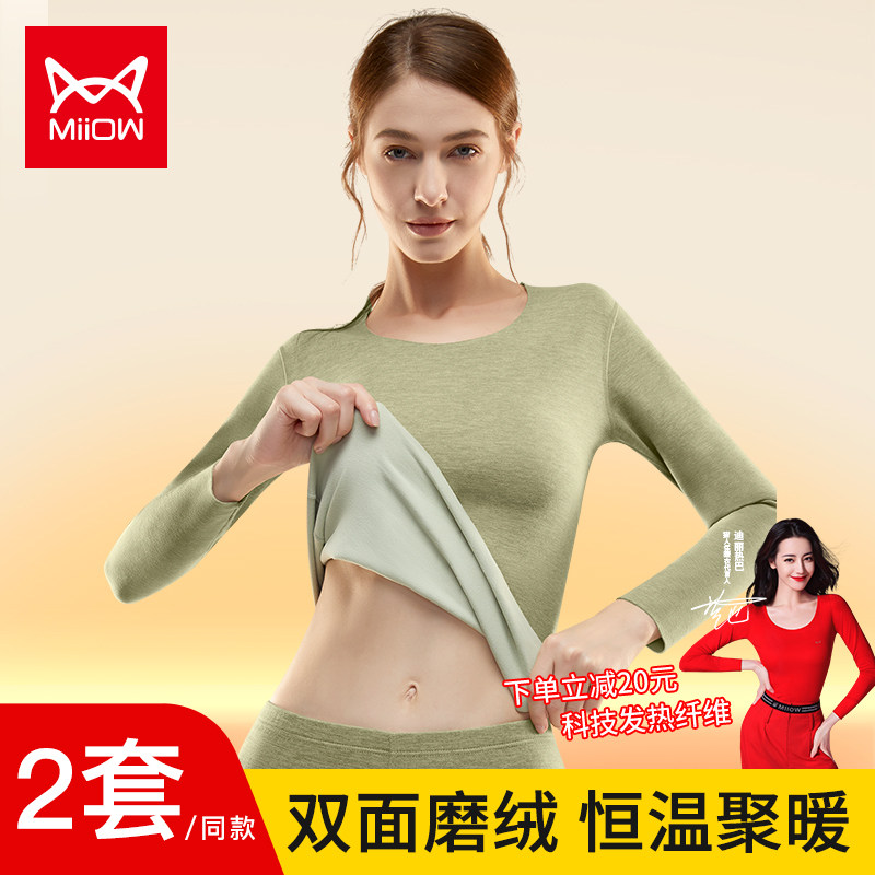 猫人秋衣套装无痕内穿紧身打底衫 miiow猫人乐淘保暖套装