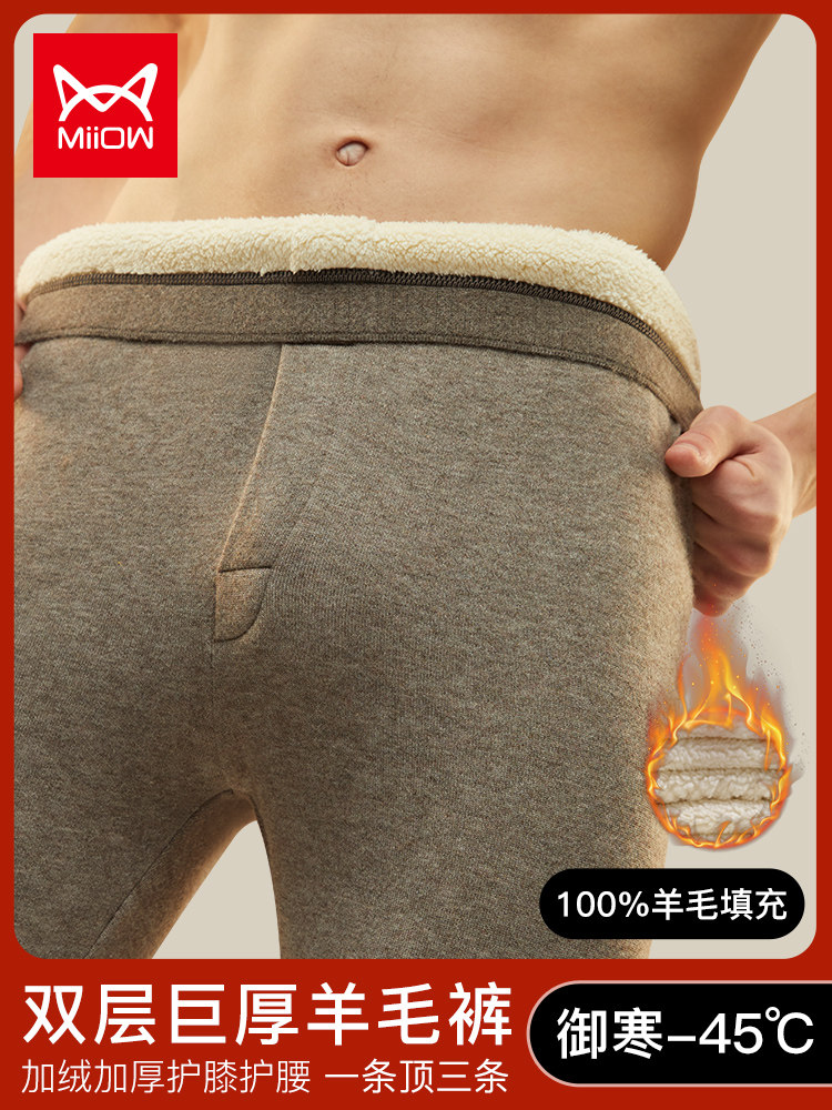 猫人男士保暖裤加绒加厚含羊毛双层护膝打底棉毛裤秋裤冬季绒裤男