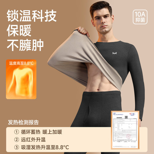 猫人保暖内衣男士2026年加绒德加厚款防寒发热打底秋衣秋裤套装冬 - 图2