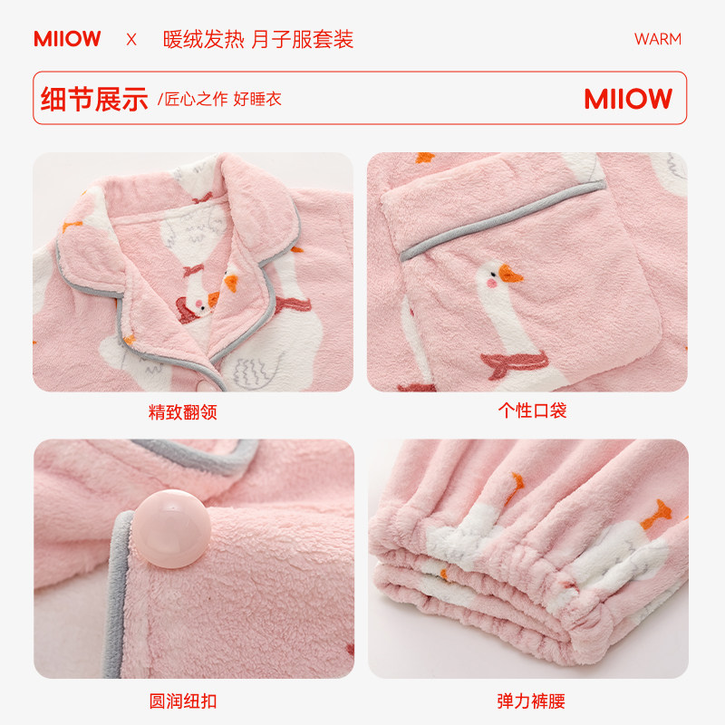 猫人法兰绒月子服秋冬季加绒孕妇睡衣哺乳期产后喂奶珊瑚绒家居服,淘宝优惠券,粉丝福利购,淘宝优惠卷