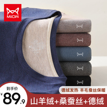 Cat People Warm Underwear Men Thicken Plus Suede D Fever No Mark Fleece Beat Undershirt Autumn Clothes Autumn Pants Suit Winter