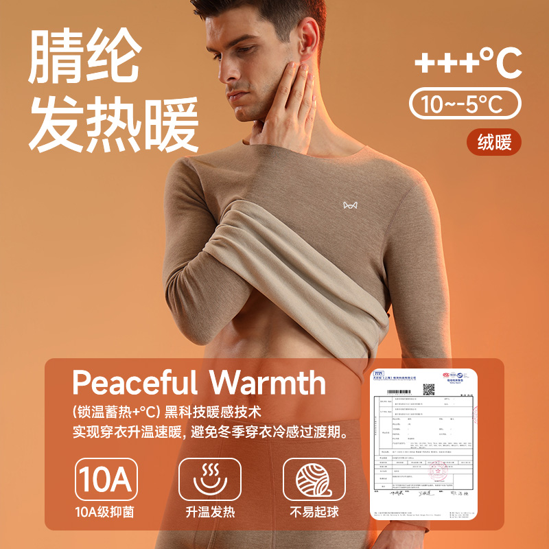 猫人保暖上衣男士秋衣2025年无痕发热加绒德加厚打底内衣秋裤套装 - 图1