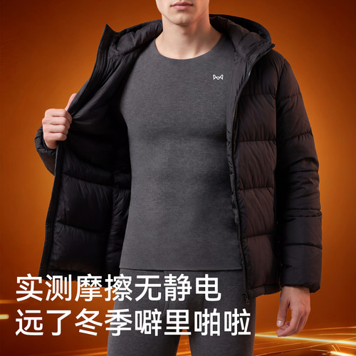 猫人保暖内衣男士2026年加绒德加厚款防寒发热打底秋衣秋裤套装冬 - 图2