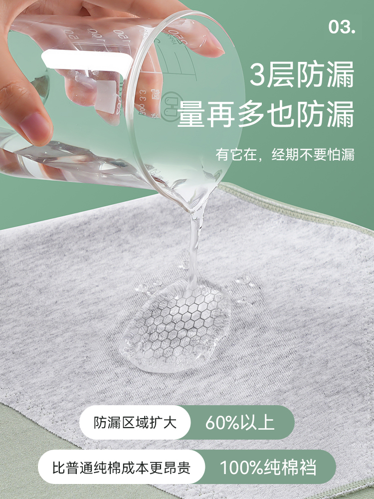 猫人生理内裤女士经期防漏纯棉透气夏季大姨妈短裤月经安全卫生裤