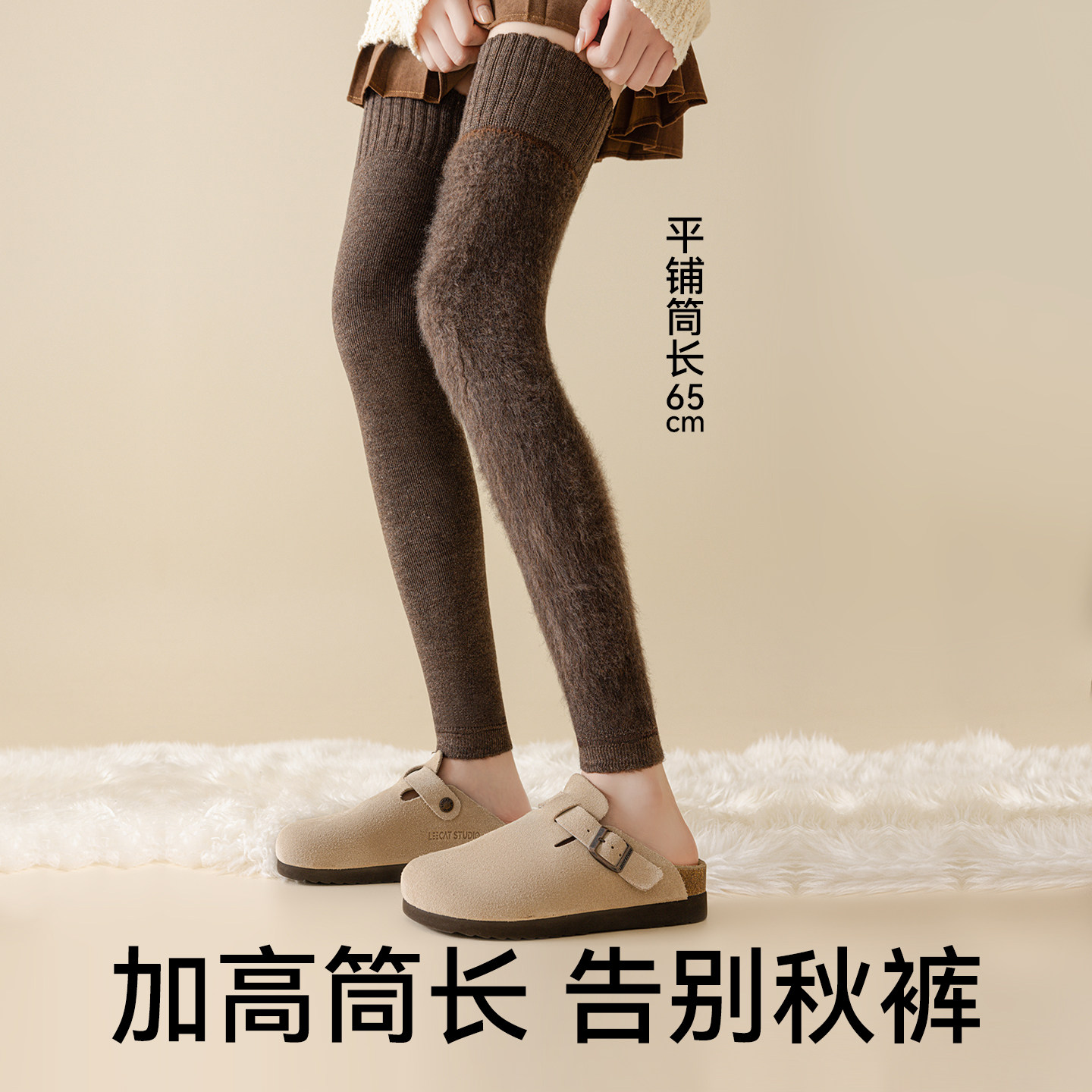 猫人羊毛护膝长筒袜女秋冬加绒加厚保暖大腿袜护腿防下滑过膝袜套,淘宝优惠券,粉丝福利购,淘宝优惠卷
