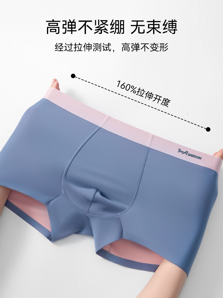  miiow猫人乐淘男平角内裤