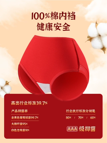 Нижнее белье, штаны, оберег на день рождения, красный хлопковый антибактериальный чай улун Да Хун Пао, трусы, высокая талия, подарок на день рождения