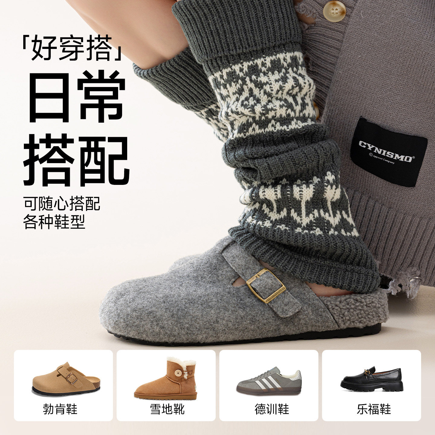 猫人费尔岛风中筒袜女秋冬堆堆袜套加厚保暖针织长筒袜防寒护膝袜,淘宝优惠券,粉丝福利购,淘宝优惠卷