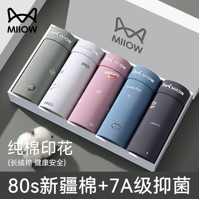 猫人男士内裤纯棉男生2025新款裤衩抗菌透气男式四角内裤平角短裤,淘宝优惠券,粉丝福利购,淘宝优惠卷