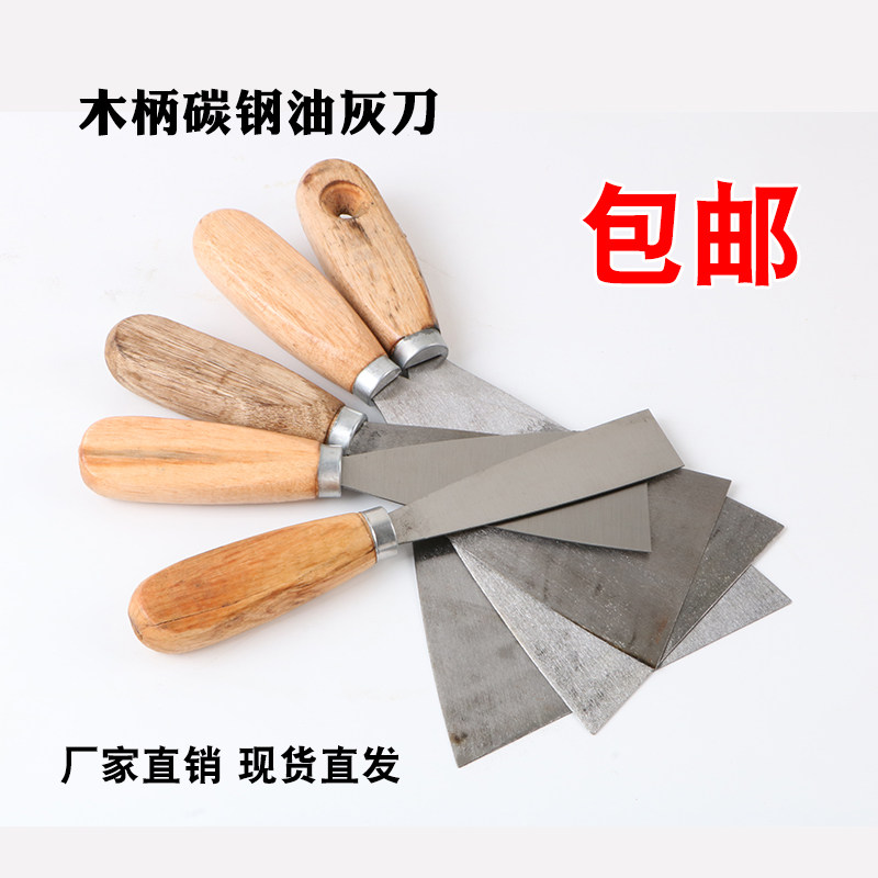 铲刀清洁刀木柄油灰刀刮刀抹灰刀铲墙刀腻子刀工具碳钢塑料柄铲刀_虎窝淘
