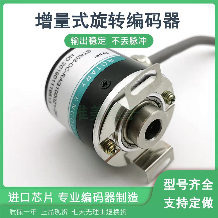 GTK08-OC-RAG1000Z1-2M工业自动化控制光电旋转编码器 - 图1