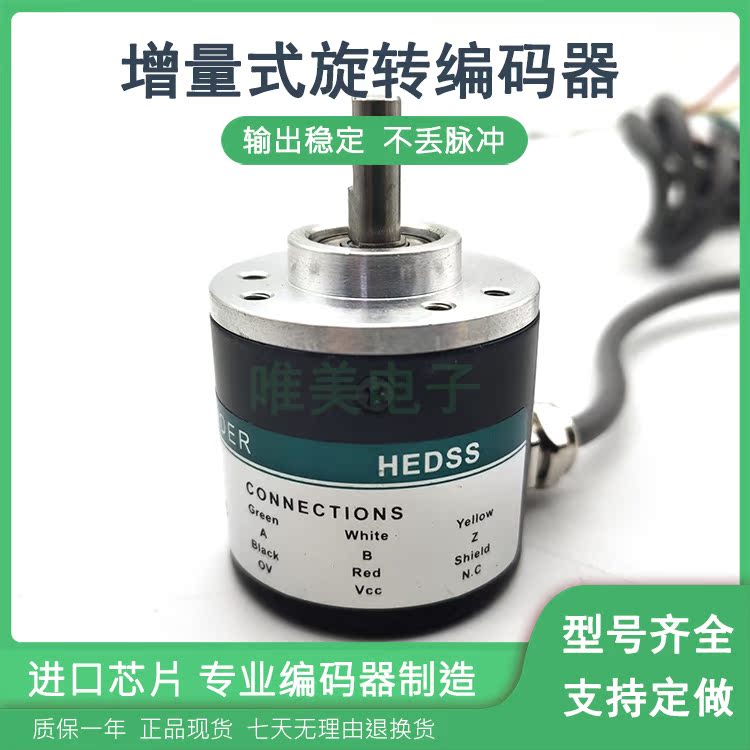 ISC3806-003G-100BZ3-5-24C自动化设备光电旋转编码器质保一年 - 图0