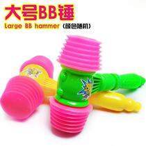 Children BB Loud Hammer Plastic Knockout Toy Baby Percussion Music Small Hammer Sounding Toy Cartoon Interactive Game