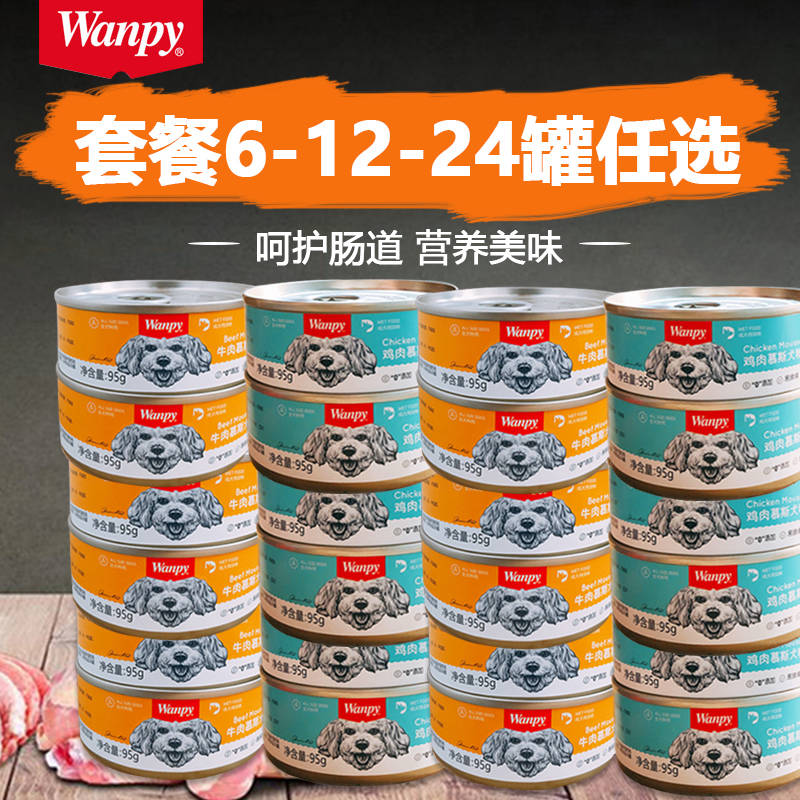 顽皮慕斯狗罐头鸡肉牛肉贵宾泰迪成犬幼犬狗湿粮拌饭宠物狗狗零食 - 图1