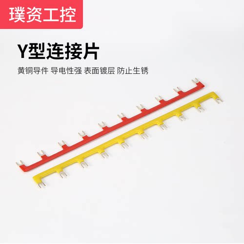 中间继电器短接片22-23MM连接条小型PYF08AE底座HH52P汇流排包邮 - 图1