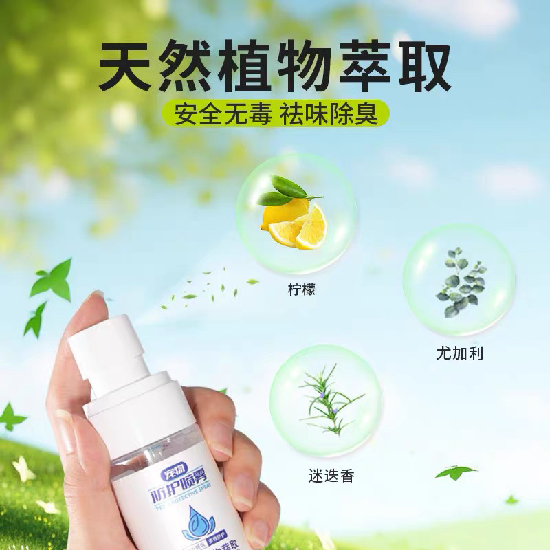 提野星仓鼠除臭驱虫喷雾杀毒抗菌去虱子跳蚤祛味除虫剂金丝熊用品,淘宝优惠券,粉丝福利购,淘宝优惠卷