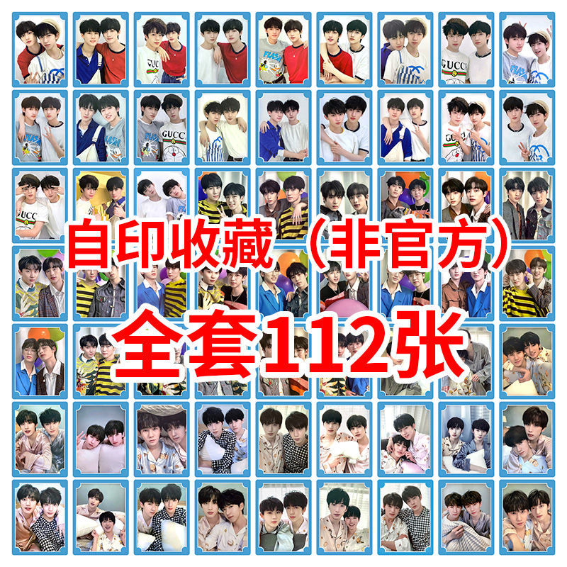 tnt时代少年团舞象之年专辑卡周边新款双人睡衣抱枕自印李飞小卡