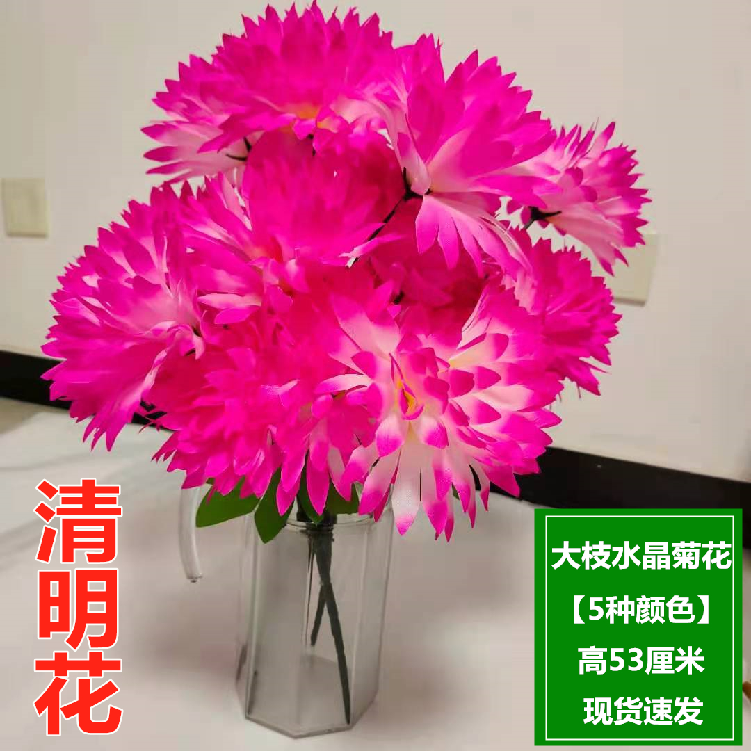 清明节扫墓仿真思亲菊花花束碑前花塑料绢花祭祀殡葬用品 - 图0